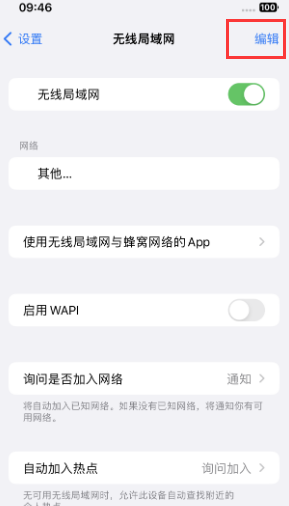 墨竹工卡苹果Wifi维修分享iPhone怎么关闭公共网络WiFi自动连接 