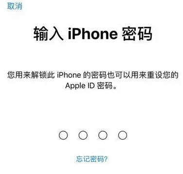 墨竹工卡苹果15维修网点分享iPhone 15六位密码怎么改四位 