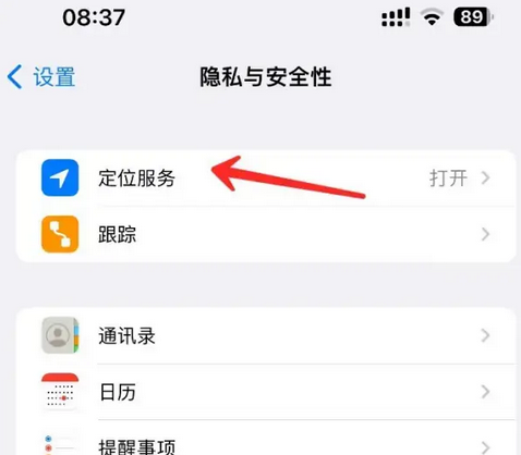 墨竹工卡苹果客服中心分享iPhone 输入“发现石油”触发定位 