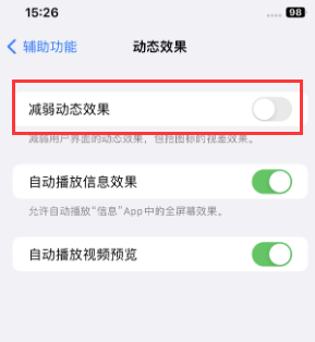 墨竹工卡苹果售后维修点分享苹果iPhone如何隐藏dock栏 