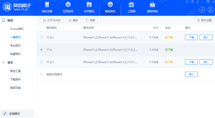 墨竹工卡苹果12维修站分享为什么推荐iPhone12用户升级iOS17.4