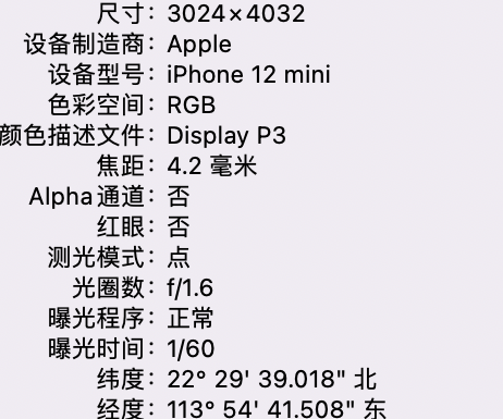 墨竹工卡苹果15维修服务分享iPhone 15拍的照片太亮解决办法 