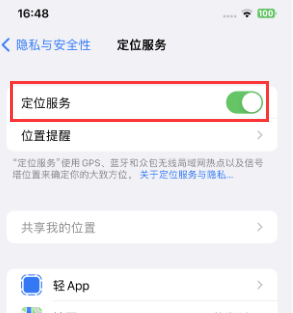 墨竹工卡苹果维修客服分享如何在iPhone上隐藏自己的位置 