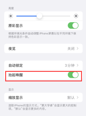 墨竹工卡苹果授权维修站分享iPhone轻点无法唤醒怎么办