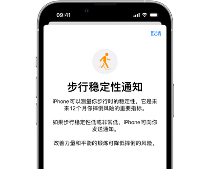 墨竹工卡iPhone手机维修如何在iPhone开启'步行稳定性通知' 