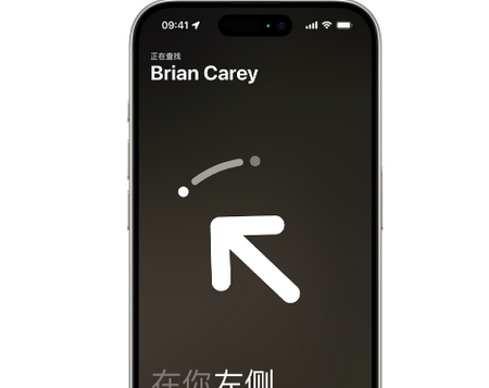 墨竹工卡苹果15维修iPhone15使用“查找”与朋友见面