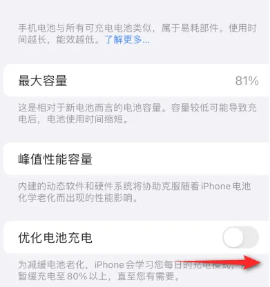 墨竹工卡苹果15维修分享iPhone15充电到80%就充不进电了怎么办 