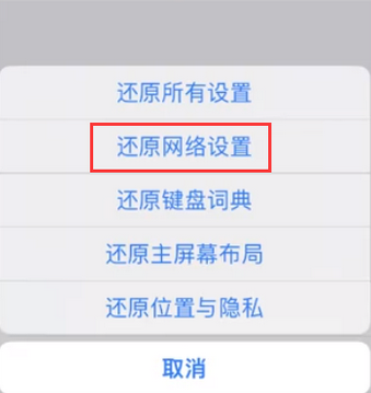 墨竹工卡苹果无线网维修店分享iPhone无线局域网无法开启怎么办