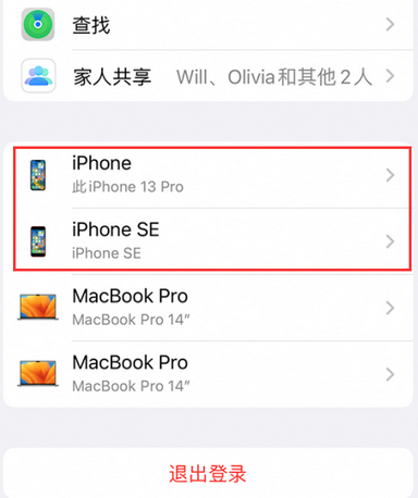 墨竹工卡苹墨竹工卡果维修网点分享iPhone如何查询序列号