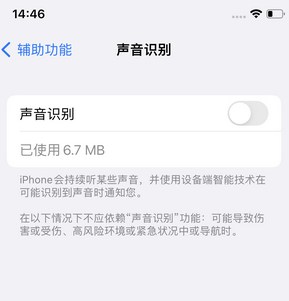 墨竹工卡苹果锁屏维修分享iPhone锁屏时声音忽大忽小调整方法