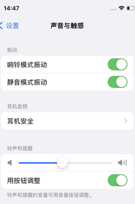 墨竹工卡苹果锁屏维修分享iPhone锁屏时声音忽大忽小调整方法