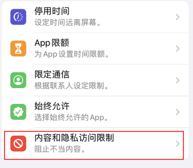 墨竹工卡appleID维修服务iPhone设置中Apple ID显示为灰色无法使用