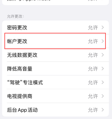 墨竹工卡appleID维修服务iPhone设置中Apple ID显示为灰色无法使用