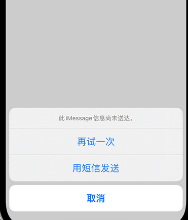 墨竹工卡apple维修iPhone上无法正常发送iMessage信息