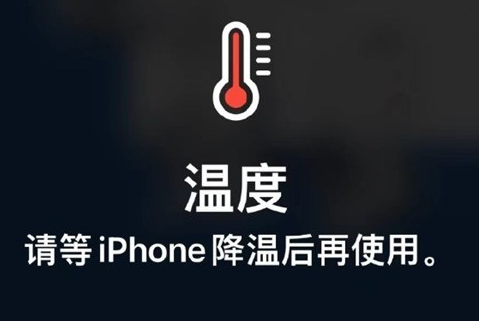 墨竹工卡苹果维修站分享iPhone手机发烫严重怎么办 