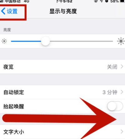 墨竹工卡苹果维修网点分享iPhone快速返回上一级方法教程 