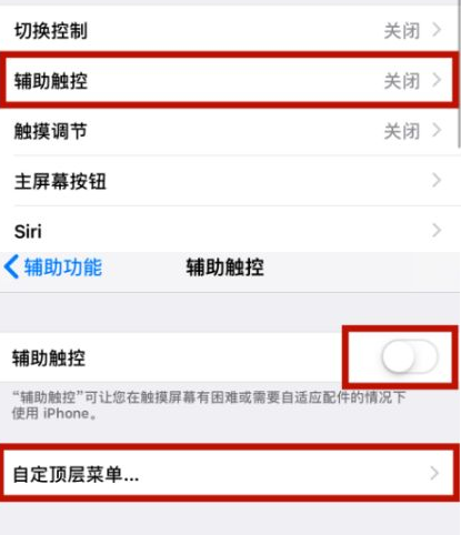 墨竹工卡苹墨竹工卡果维修网点分享iPhone快速返回上一级方法教程