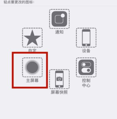 墨竹工卡苹墨竹工卡果维修网点分享iPhone快速返回上一级方法教程