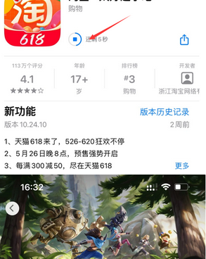 墨竹工卡苹果维修站分享如何查看App Store软件下载剩余时间 