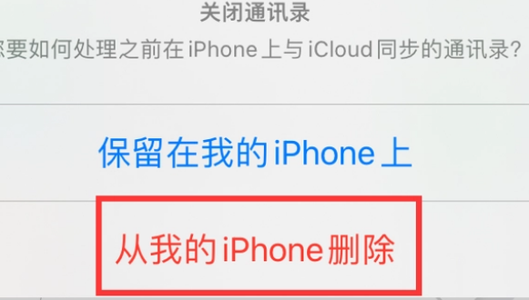 墨竹工卡苹果14维修站分享iPhone14如何批量删除联系人 