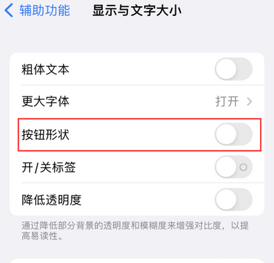 墨竹工卡苹果换屏维修分享iPhone屏幕上出现方块按钮如何隐藏