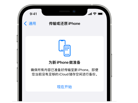 墨竹工卡苹果14维修网点分享iPhone14如何增加iCloud临时免费空间 