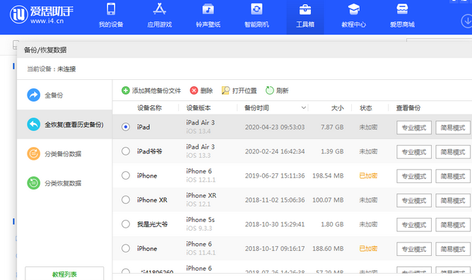 墨竹工卡苹果14维修网点分享iPhone14如何增加iCloud临时免费空间