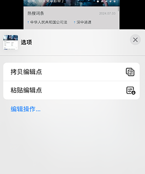 墨竹工卡iPhone维修服务分享iPhone怎么批量修图 