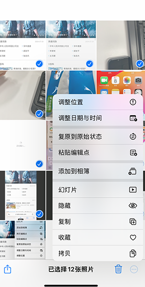 墨竹工卡iPhone维修服务分享iPhone怎么批量修图