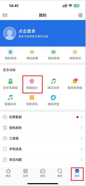 墨竹工卡苹果服务中心分享iPhone的快捷指令如何使用 