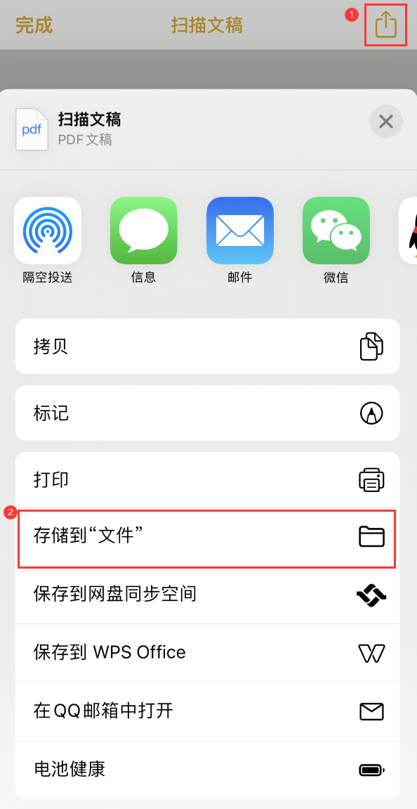 墨竹工卡iPhone14维修站点分享苹果14通过手机将纸质文件转为电子档 