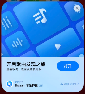 墨竹工卡苹果14维修站分享iPhone14音乐识别功能使用方法 