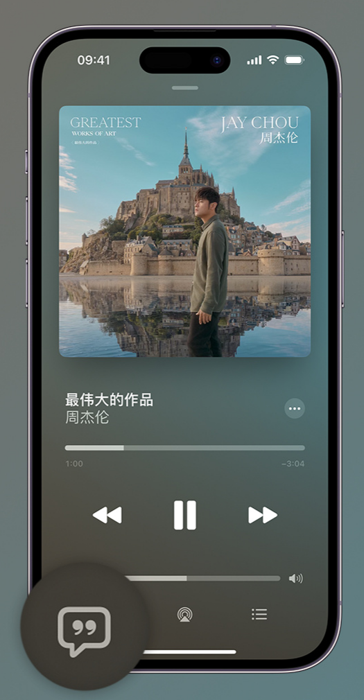 墨竹工卡iphone维修分享如何在iPhone上使用Apple Music全新唱歌功能 