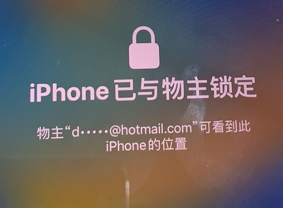 墨竹工卡苹果维修分享iPhone登录别人的ID被远程锁了怎么办? 