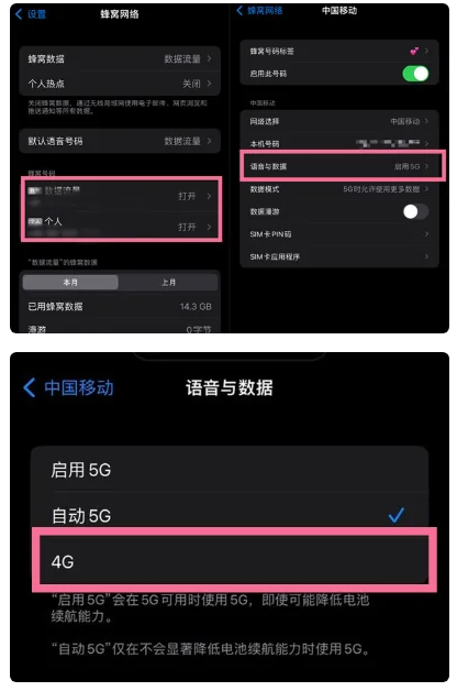 墨竹工卡苹果手机维修分享iPhone14如何切换4G/5G? iPhone14 5G网络切换方法 