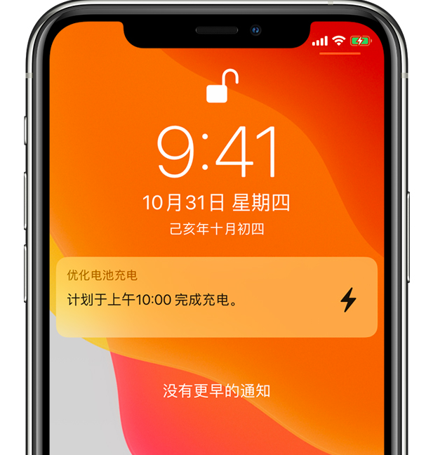 墨竹工卡苹果手机维修分享iPhone 充不满电的原因 