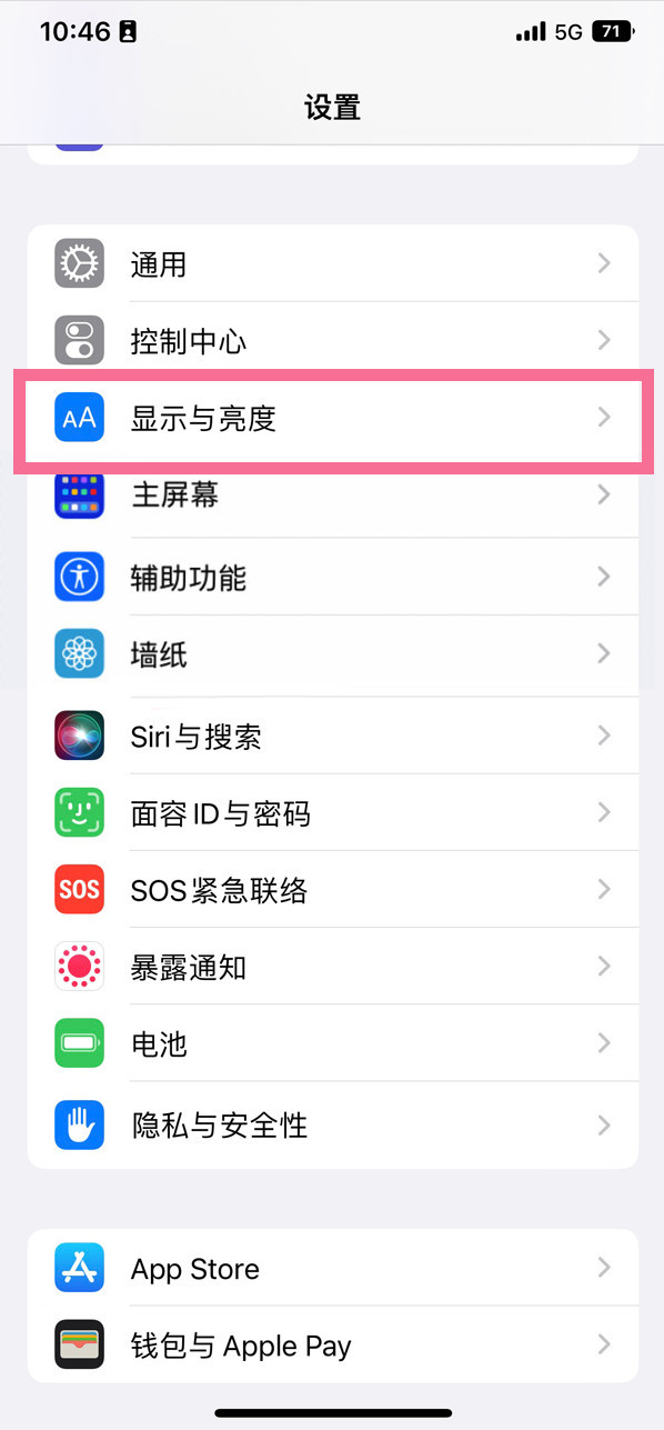 墨竹工卡苹果14维修店分享iPhone14 plus如何设置护眼模式 