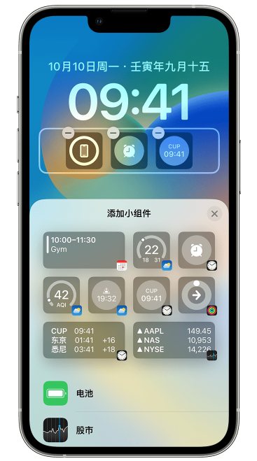 墨竹工卡苹果维修网点分享iOS 16 如何在锁屏上添加小组件？点击无响应如何解决？ 