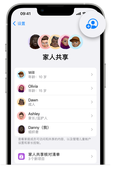 墨竹工卡苹果维修网点分享iOS 16 小技巧：通过“家人共享”为孩子创建 Apple ID 