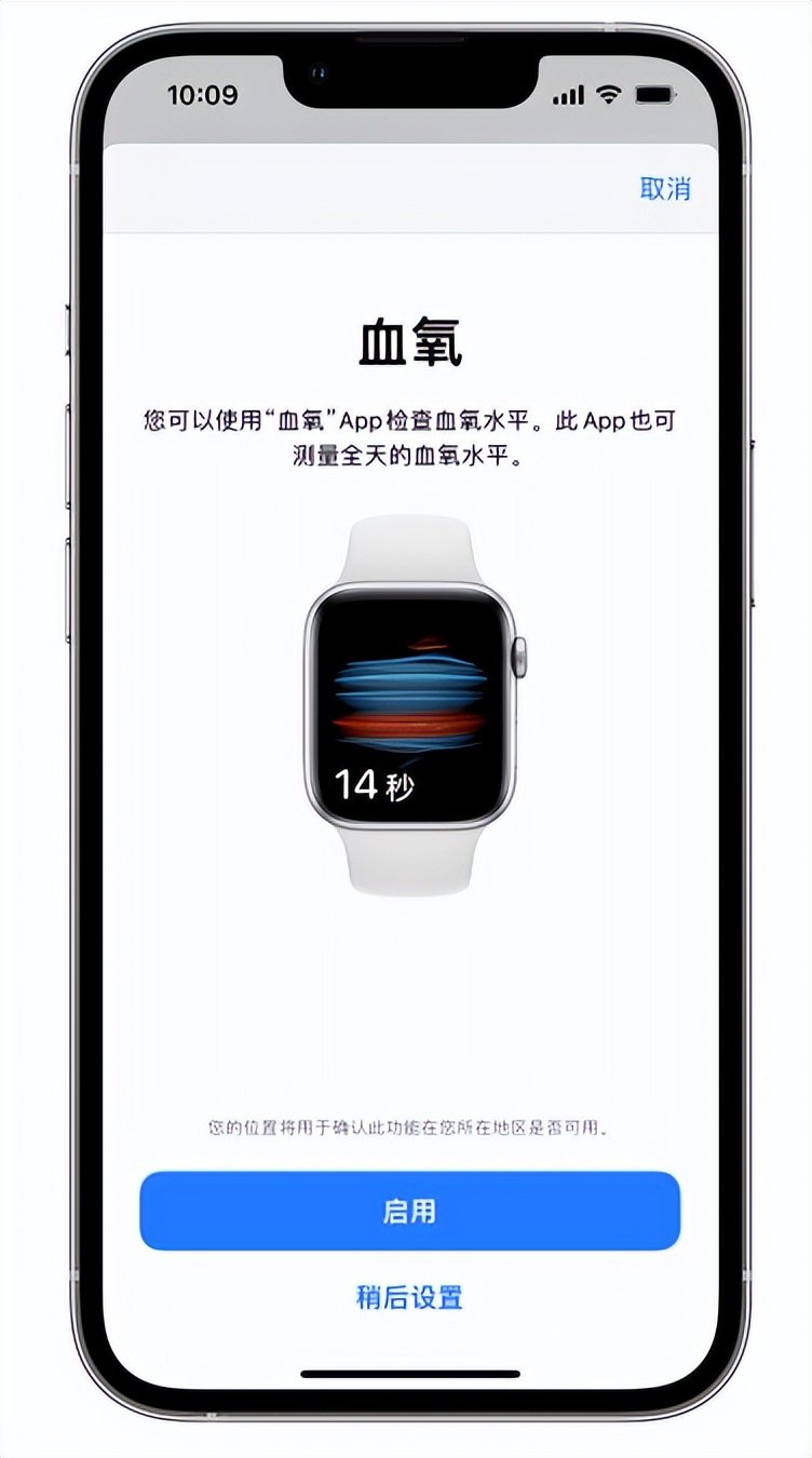 墨竹工卡苹果14维修店分享使用iPhone 14 pro测血氧的方法 