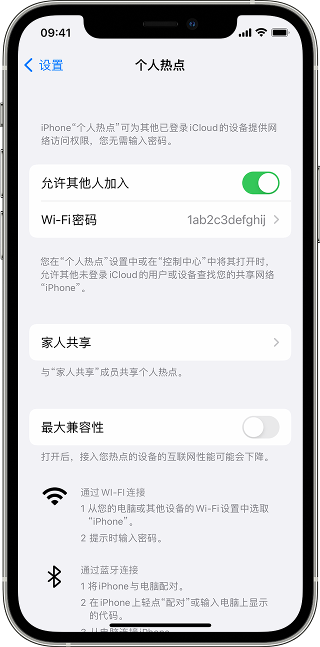 墨竹工卡苹果14维修分享iPhone 14 机型无法开启或使用“个人热点”怎么办 