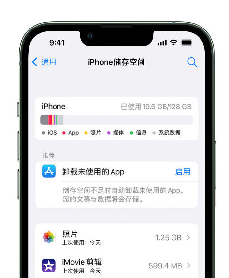 墨竹工卡苹果14维修店分享管理 iPhone 14 机型储存空间的方法 