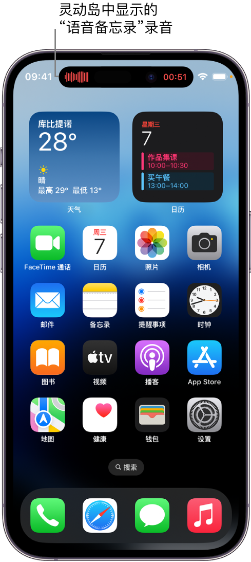 墨竹工卡苹果14维修分享在 iPhone 14 Pro 机型中查看灵动岛活动和进行操作 