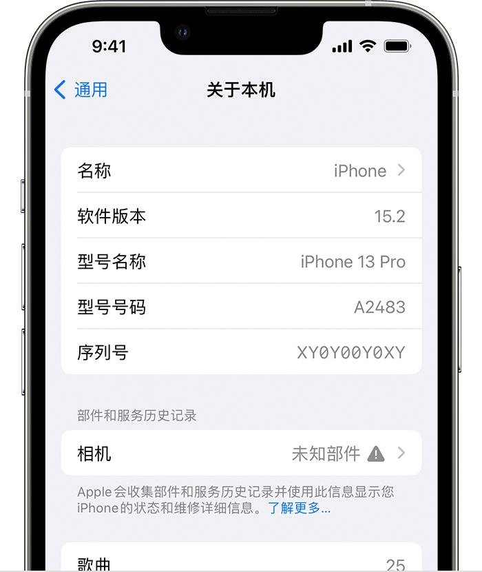 墨竹工卡苹果维修分享iPhone 出现提示相机“未知部件”是什么原因？ 