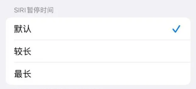 墨竹工卡苹果维修分享iOS 16上隐藏的Siri的四种新用法 