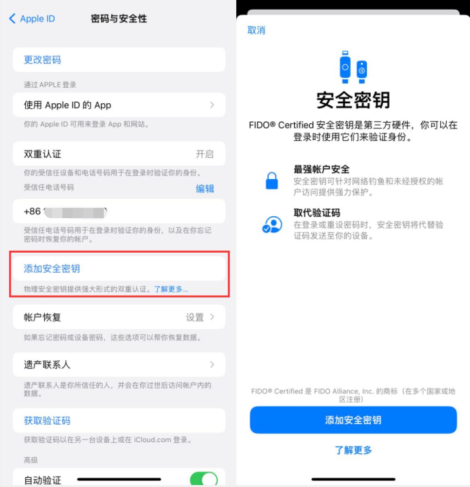 墨竹工卡苹果服务网点分享物理安全密钥有什么用？iOS 16.3新增支持物理安全密钥会更安全吗？ 