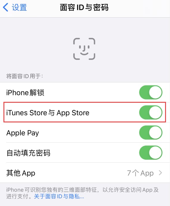 墨竹工卡苹果14维修分享苹果iPhone14免密下载APP方法教程 