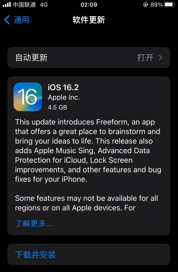 墨竹工卡苹果服务网点分享为什么说iOS 16.2 RC版非常值得更新 