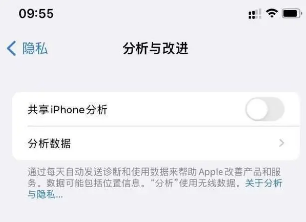 墨竹工卡苹果手机维修分享iPhone如何关闭隐私追踪 