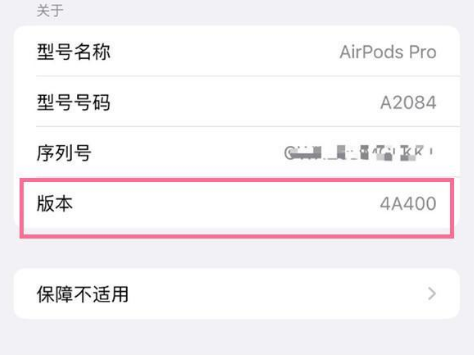 墨竹工卡苹果手机维修分享AirPods pro固件安装方法 